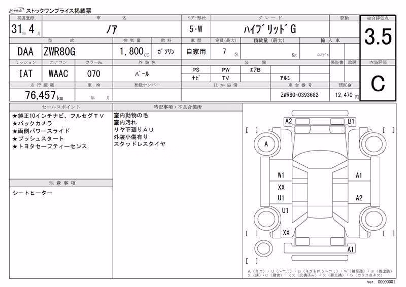 TOYOTA NOAH