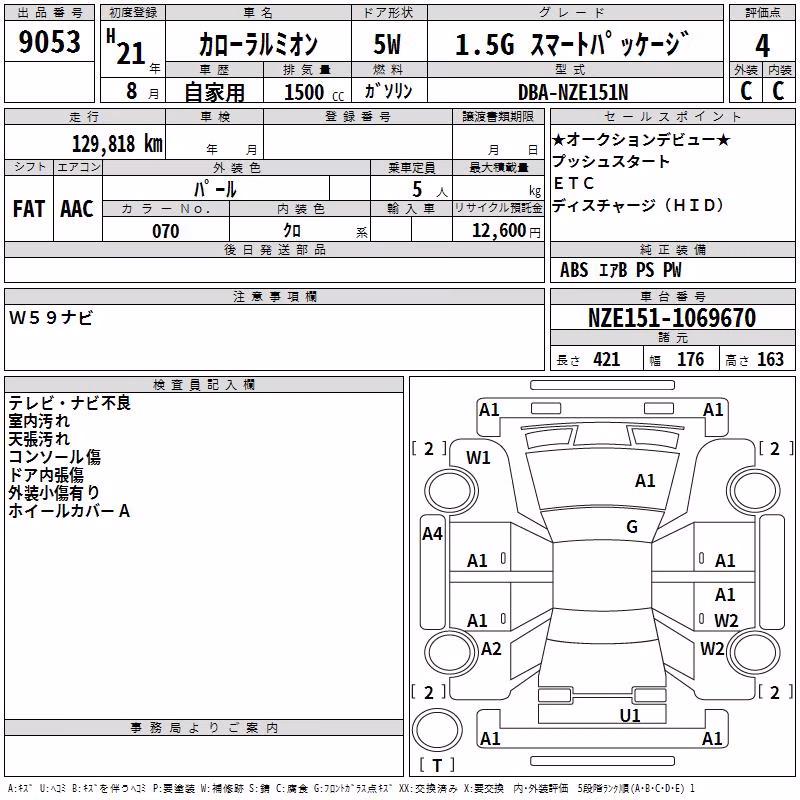 TOYOTA COROLLA RUMION