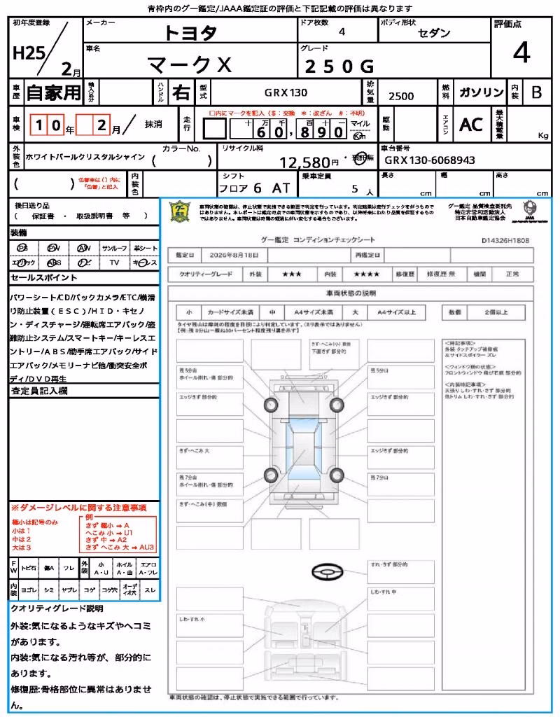 TOYOTA MARK X