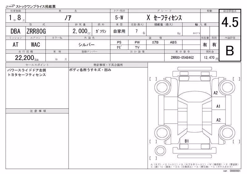 TOYOTA NOAH