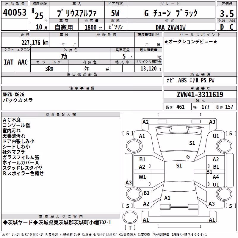 TOYOTA PRIUS ALPHA