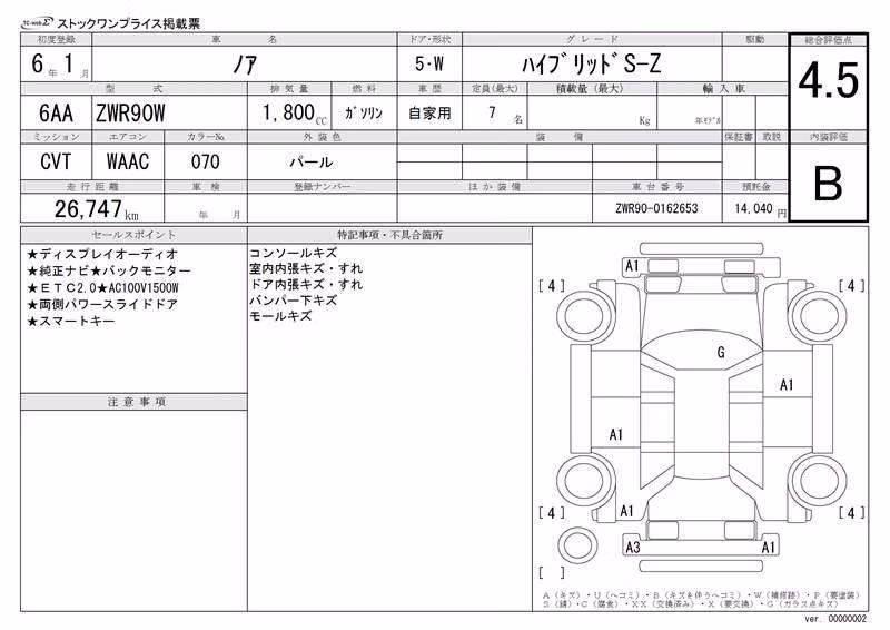 TOYOTA NOAH