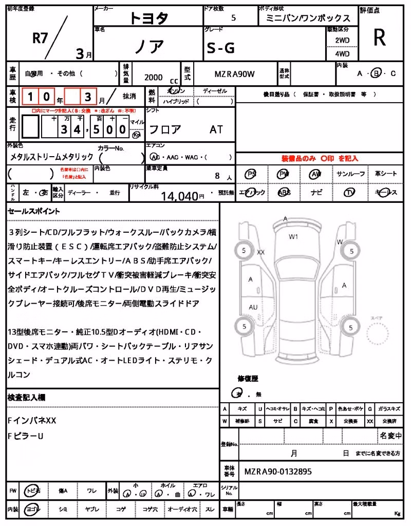 TOYOTA NOAH
