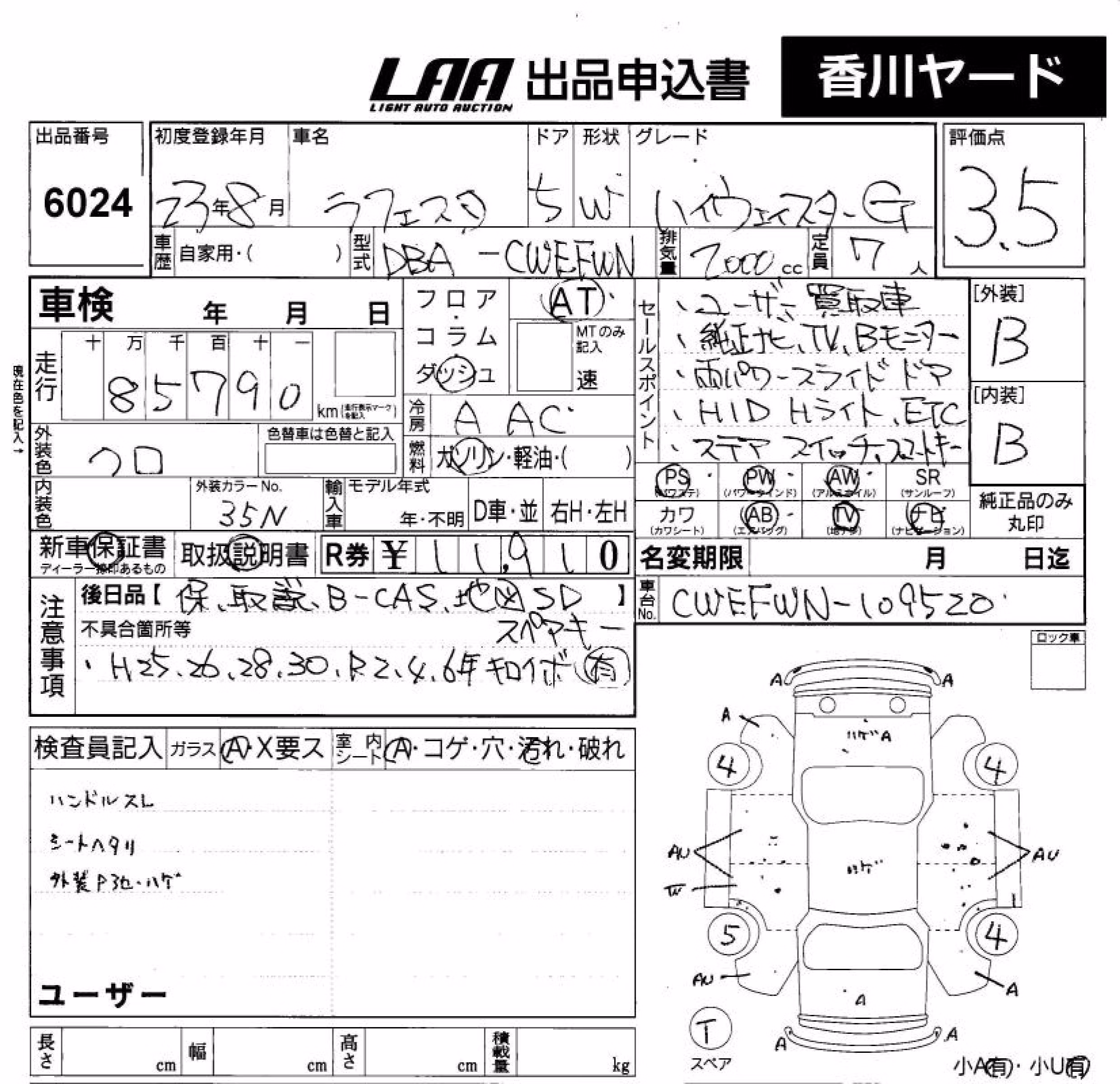 NISSAN LAFESTA