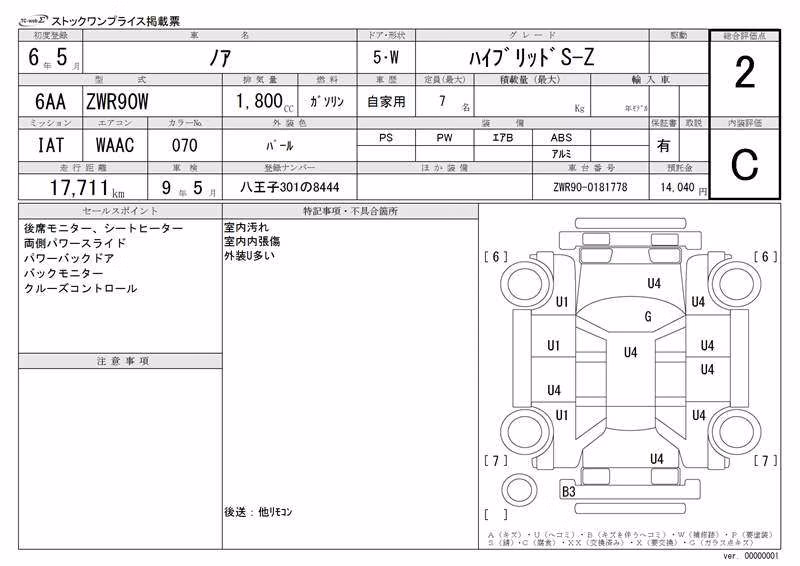 TOYOTA NOAH
