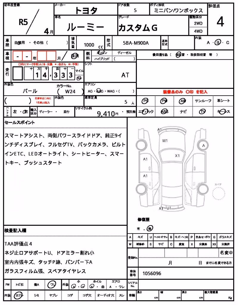 TOYOTA ROOMY