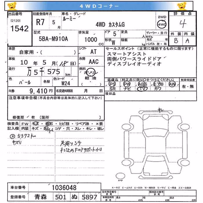 TOYOTA ROOMY