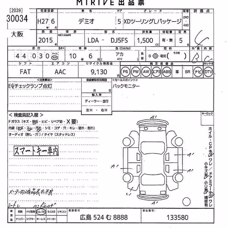 MAZDA DEMIO