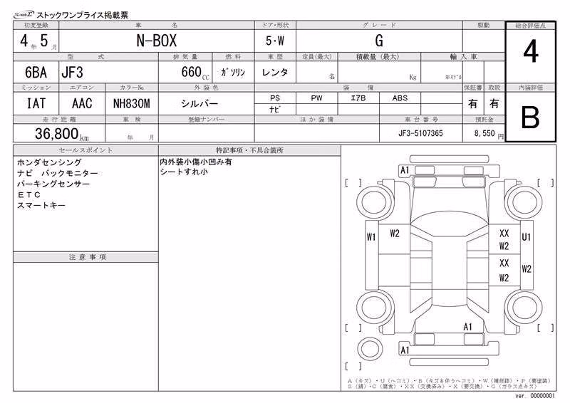 HONDA N-BOX