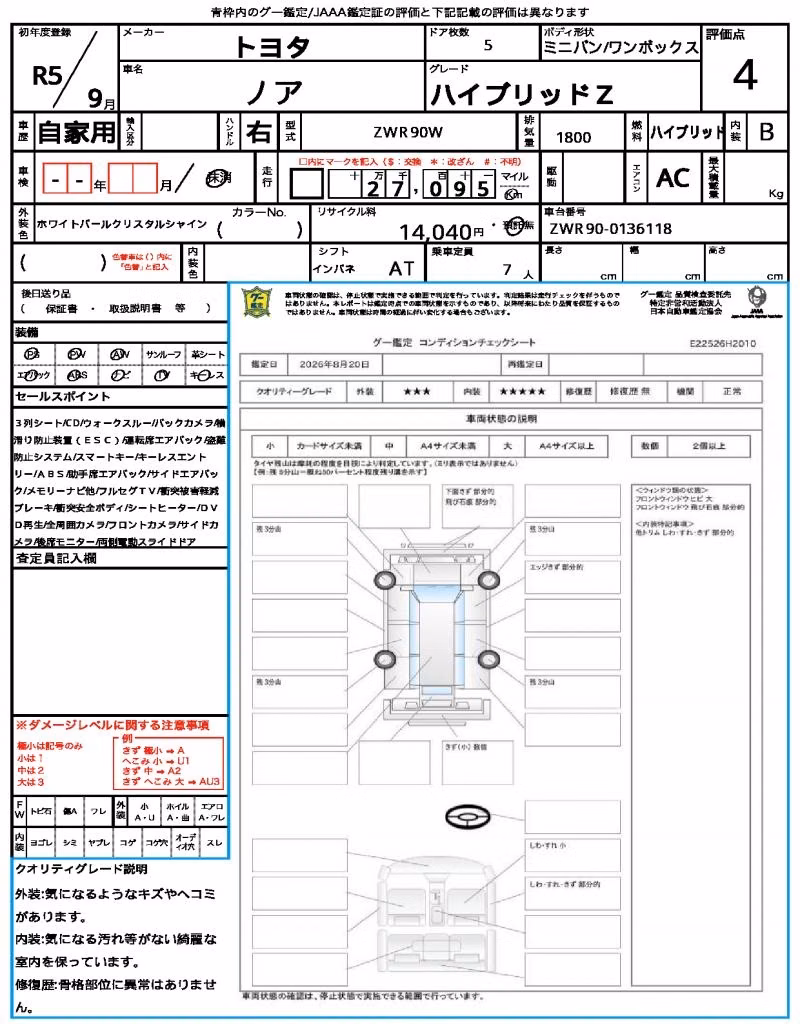 TOYOTA NOAH