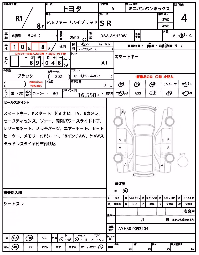 TOYOTA ALPHARD