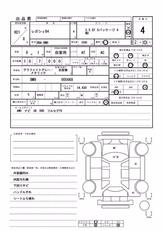 SUBARU LEGACY B4