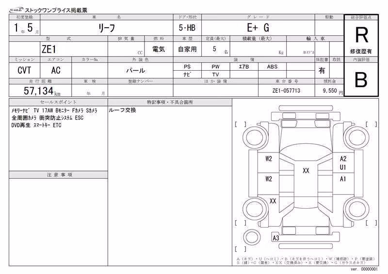 NISSAN LEAF