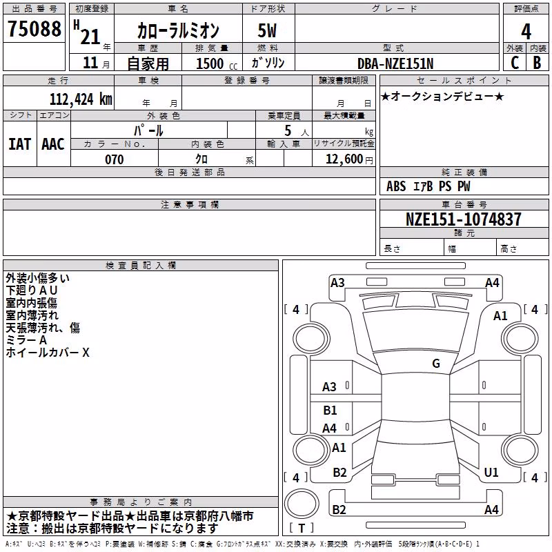 TOYOTA COROLLA RUMION