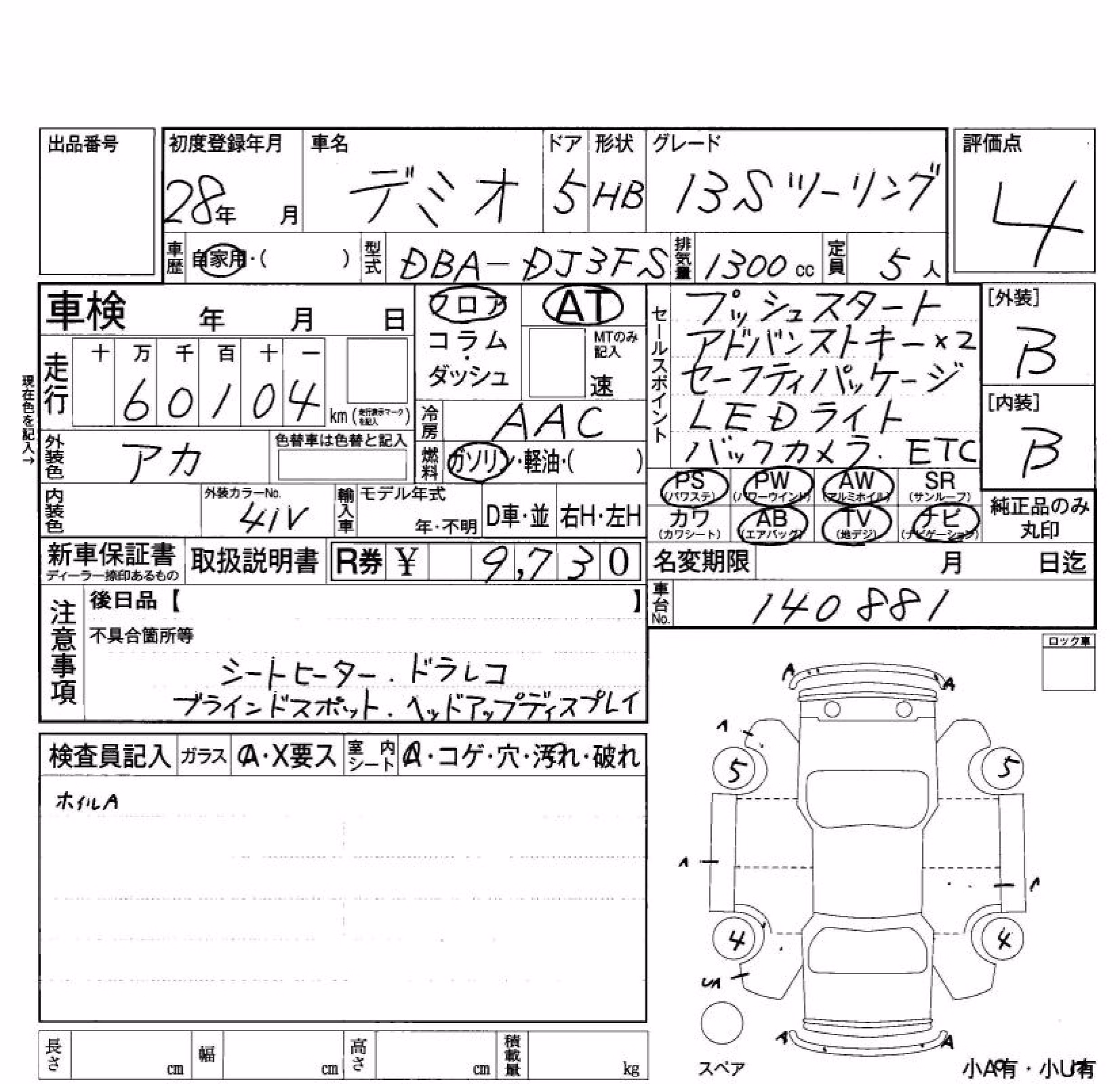 MAZDA DEMIO