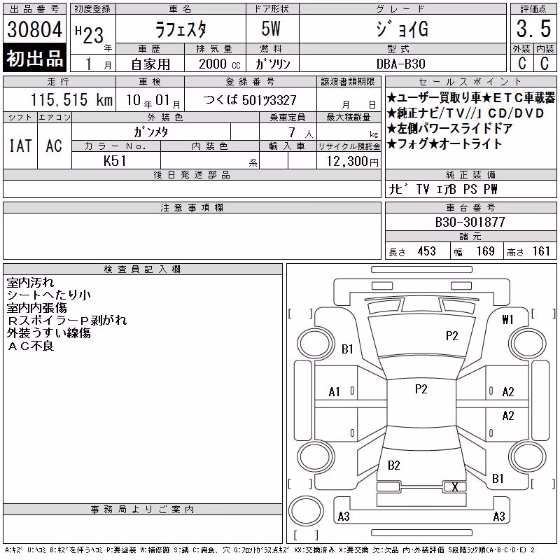 NISSAN LAFESTA