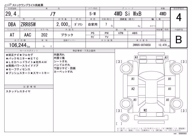 TOYOTA NOAH