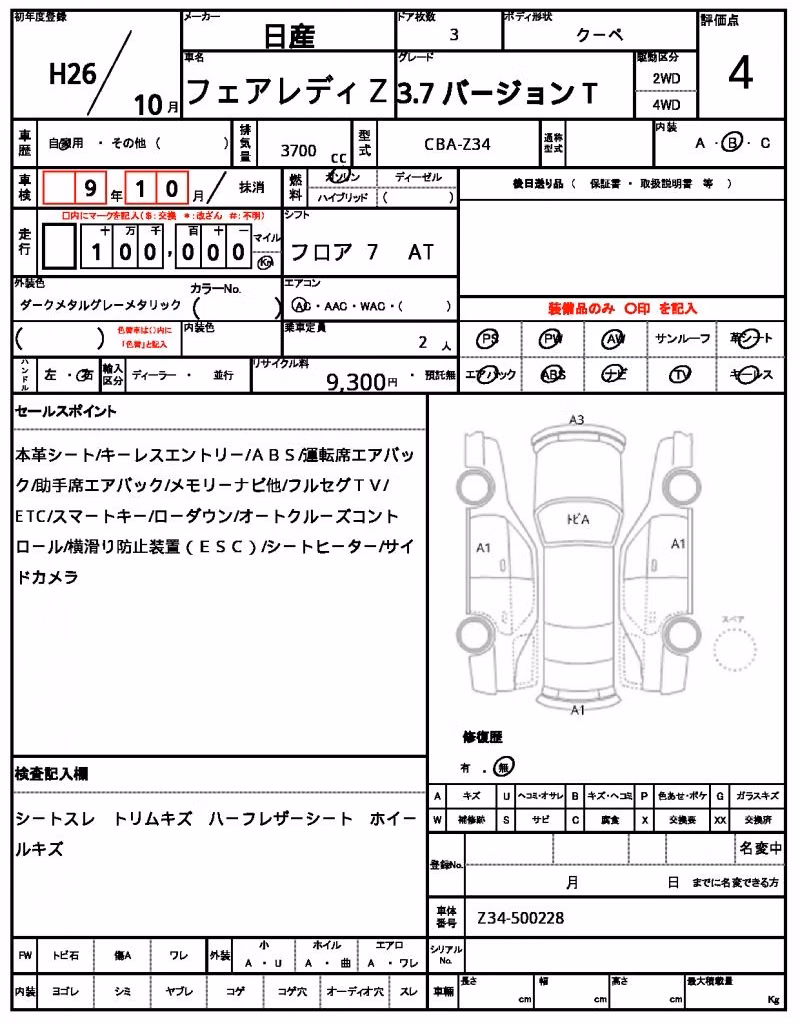 NISSAN FAIRLADY Z
