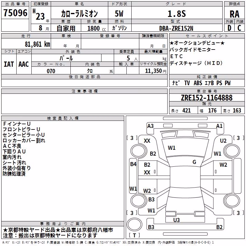 TOYOTA COROLLA RUMION