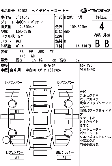 MITSUBISHI DELICA D:5