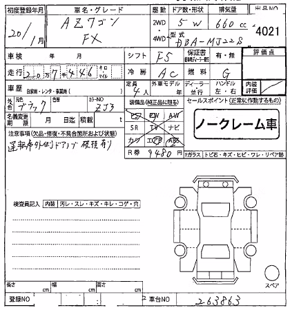 MAZDA AZ-WAGON