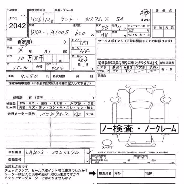 DAIHATSU TANTO