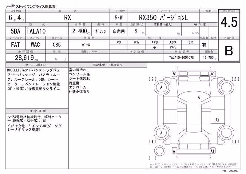 LEXUS RX350
