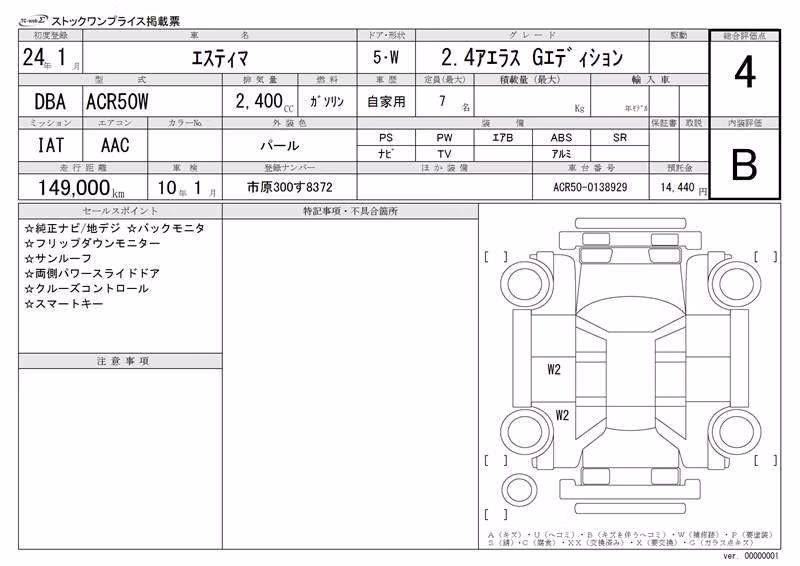 TOYOTA ESTIMA