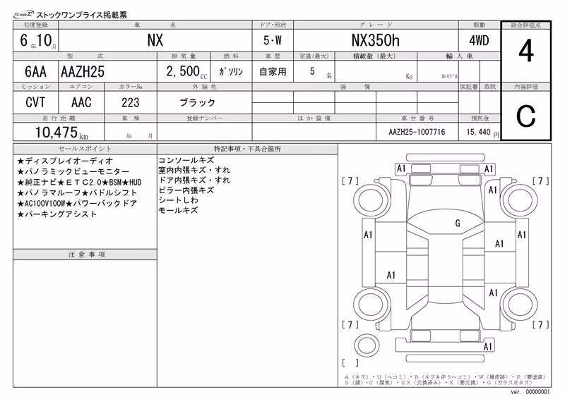 LEXUS NX350H