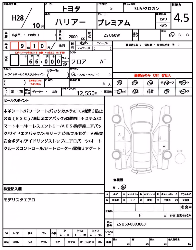 TOYOTA HARRIER