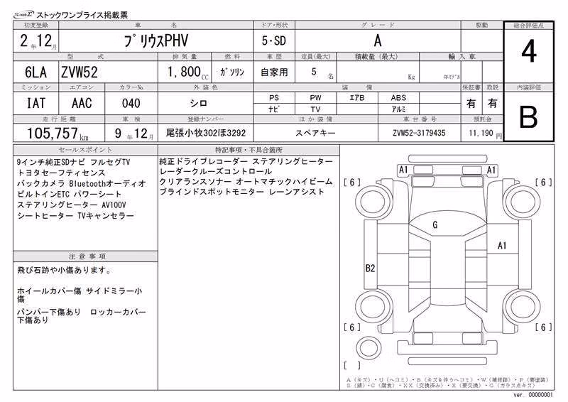 TOYOTA PRIUS PHV