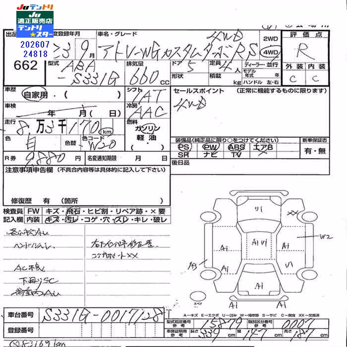DAIHATSU ATRAI