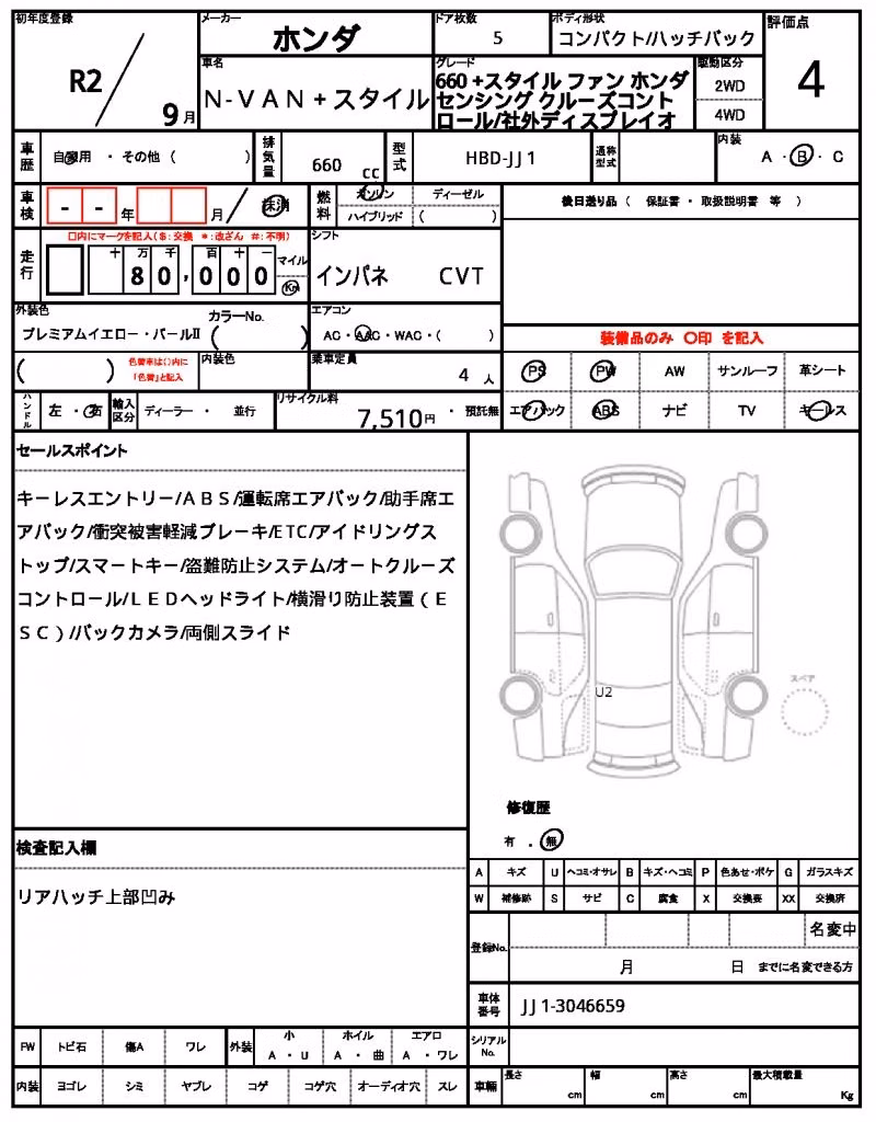 HONDA N-VAN