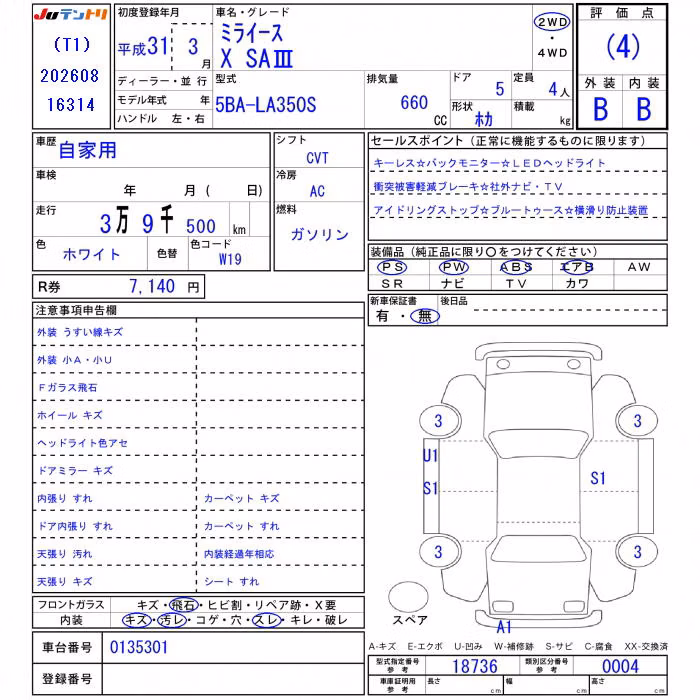DAIHATSU MIRA E:S