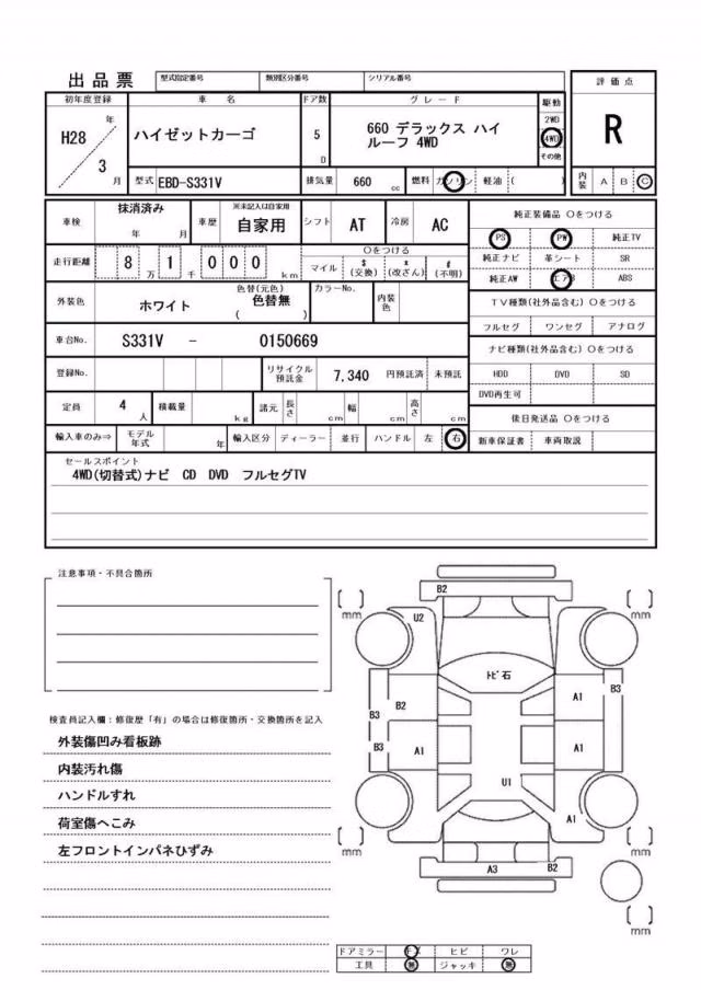 DAIHATSU HIJET