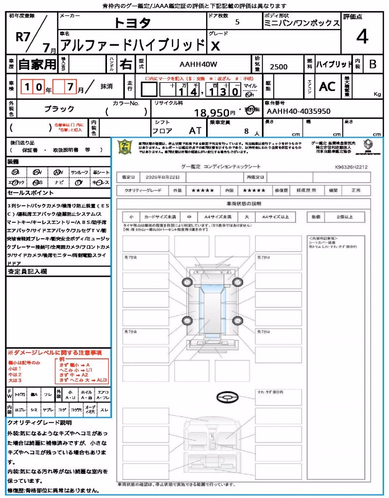 TOYOTA ALPHARD