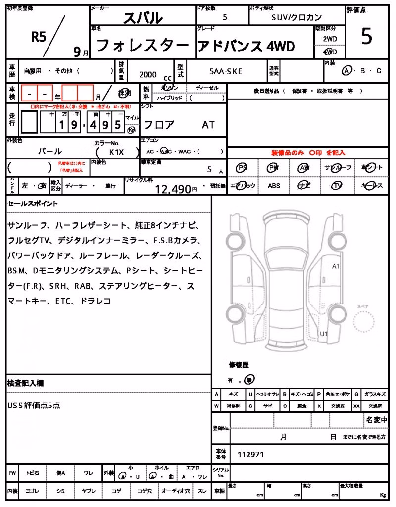 SUBARU FORESTER