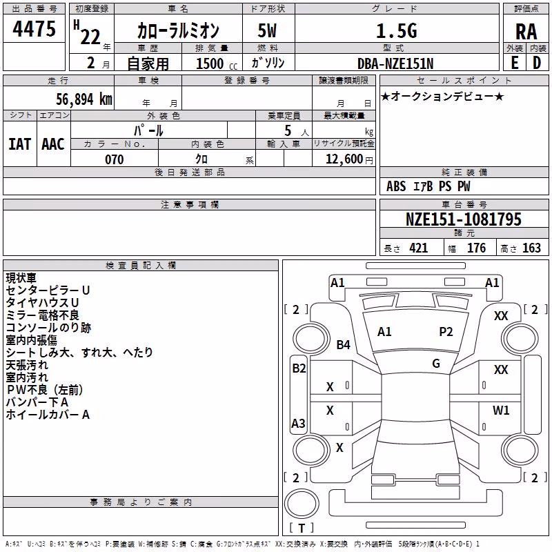 TOYOTA COROLLA RUMION