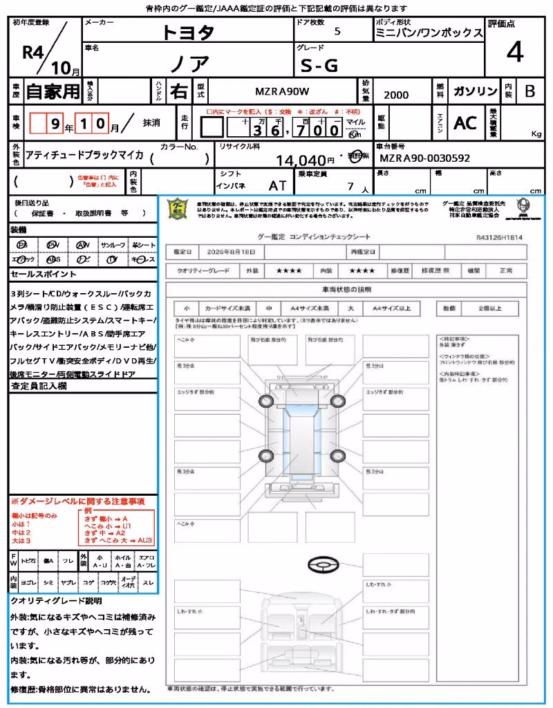 TOYOTA NOAH