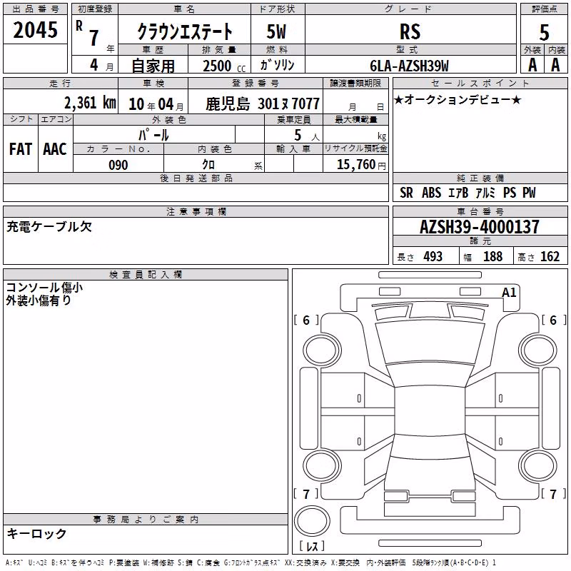 TOYOTA CROWN