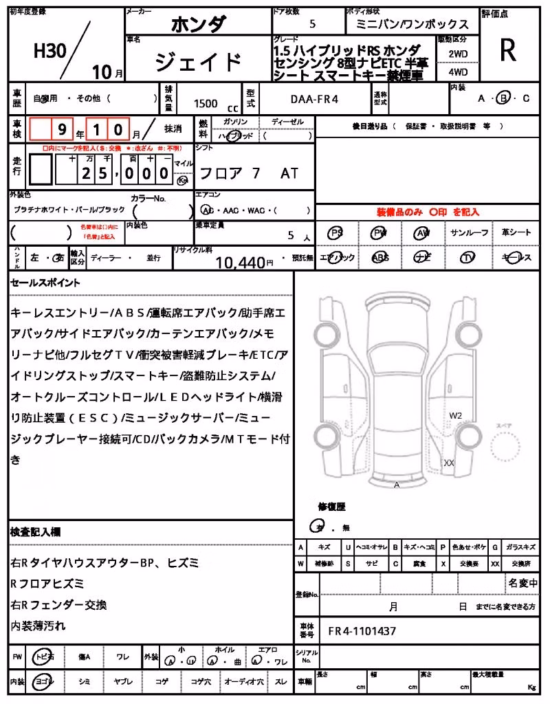 HONDA JADE