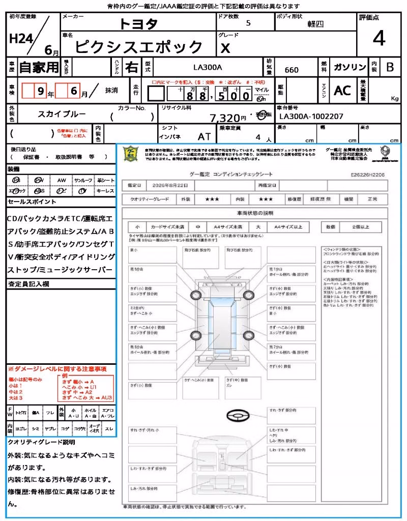 TOYOTA PIXIS EPOCH