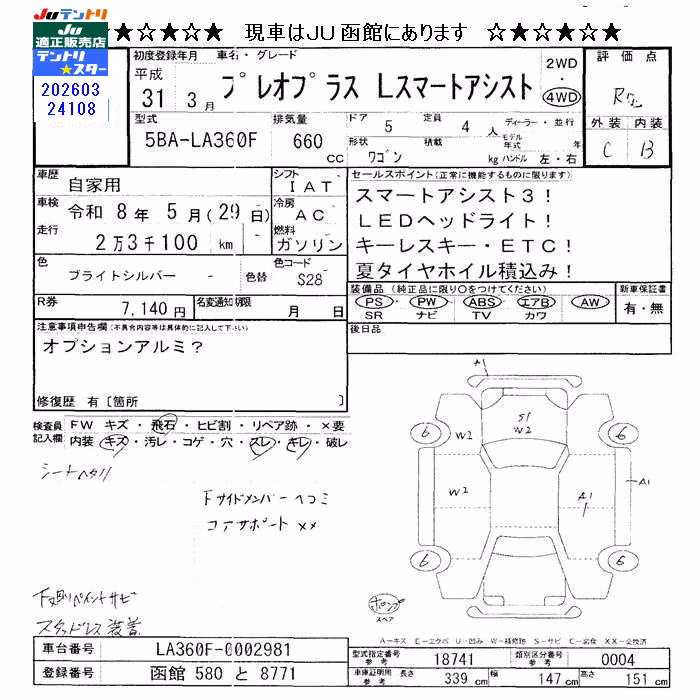 SUBARU PLEO PLUS