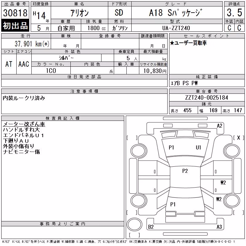 TOYOTA ALLION