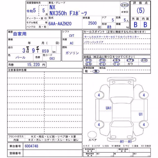 LEXUS NX350H