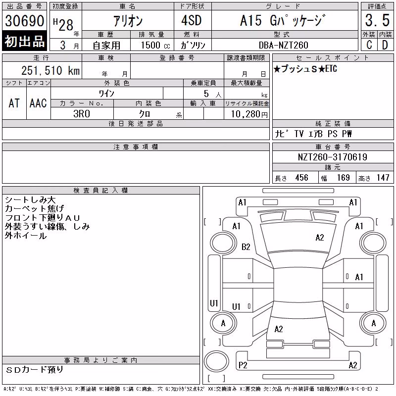 TOYOTA ALLION