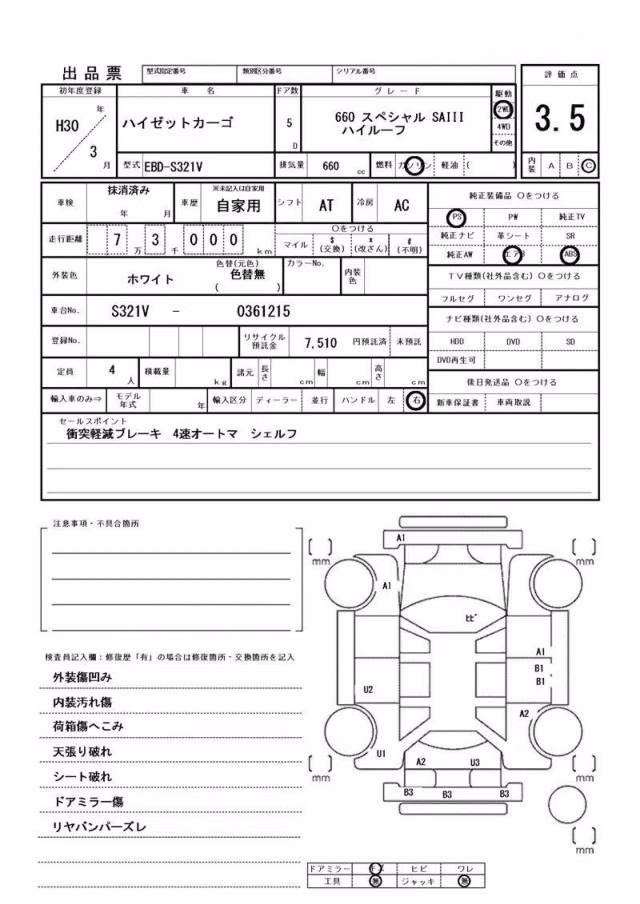 DAIHATSU HIJET
