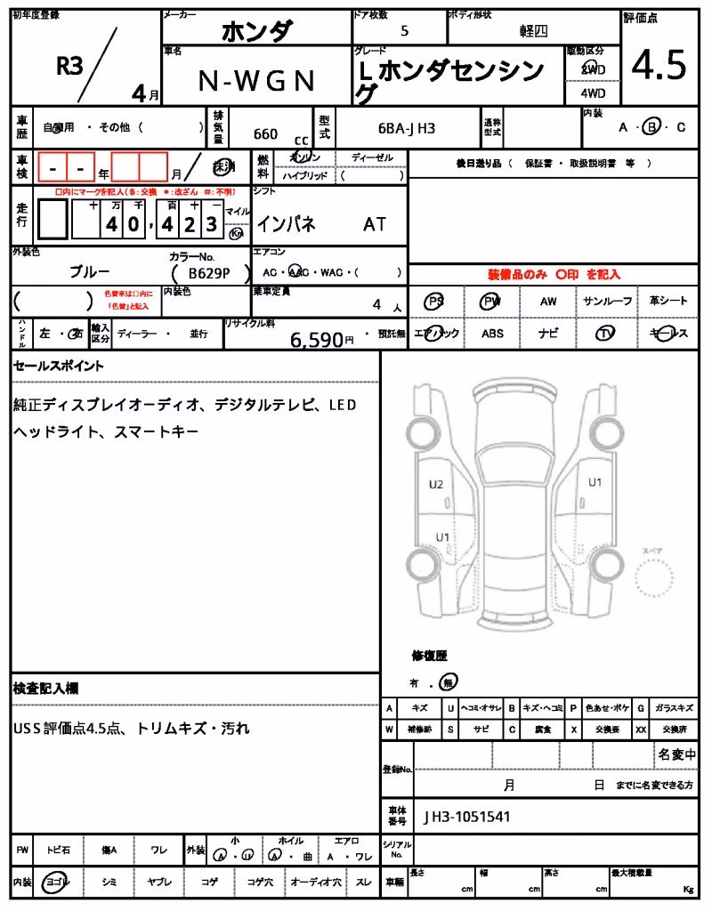 HONDA N-WGN