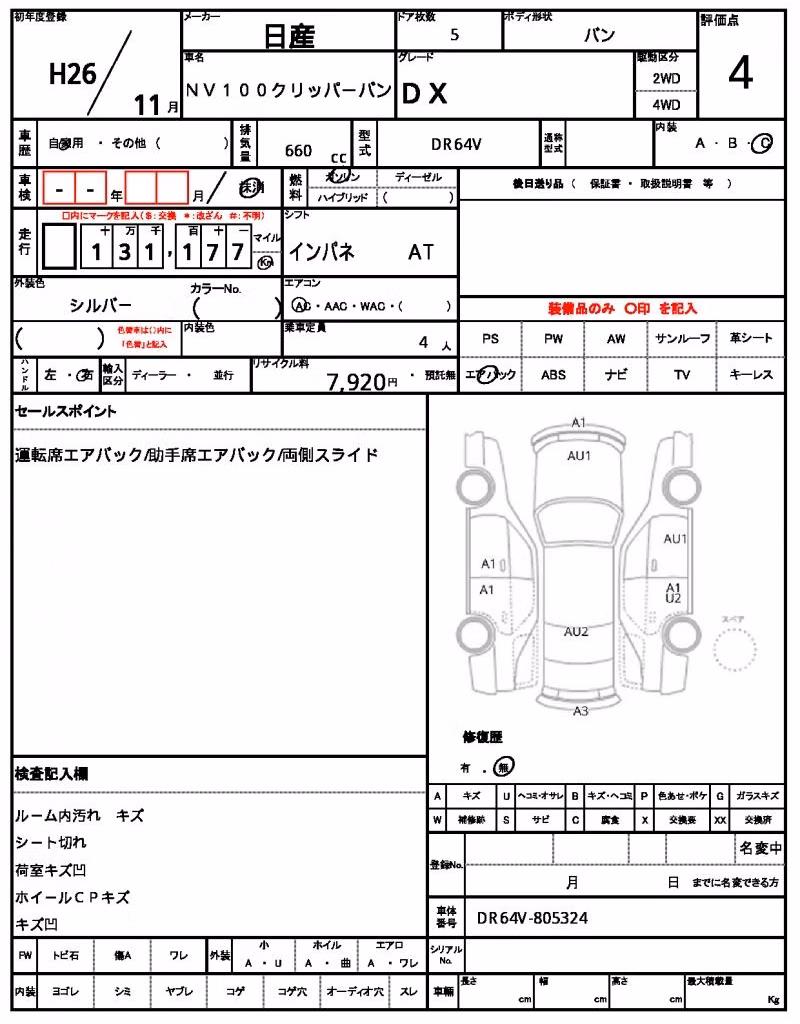 NISSAN NV100 CLIPPER