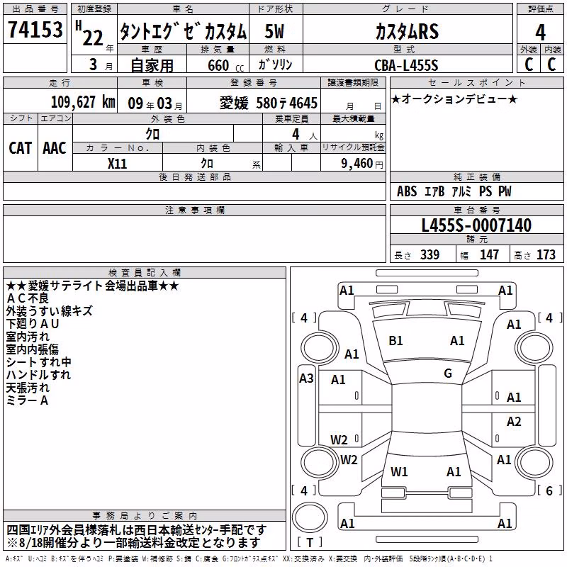 DAIHATSU TANTO EXE